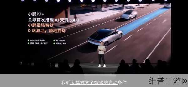 智驾领域新风暴,百度前技术大咖周鹏携手北斗智联,手游攻略数据迎来革新