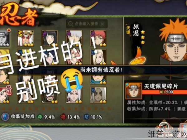 火影忍者手游新手攻略，忍者之路的启程与精进