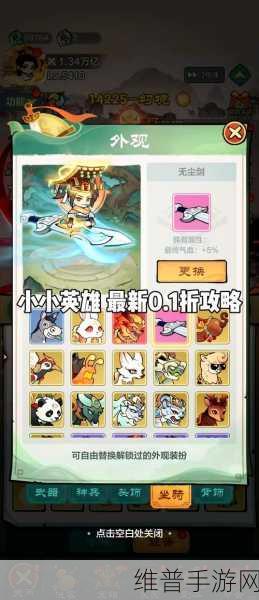 小小村长游戏新手攻略，揭秘最强布局与策略详解