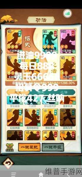 小小村长游戏新手攻略,揭秘最强布局与策略详解