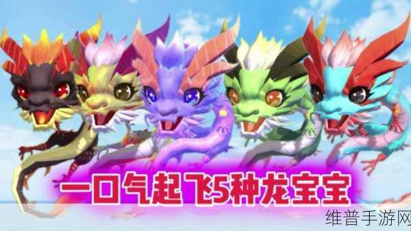 创造与魔法，灰蝠龙与蓝蜥蜴合成的神秘产物