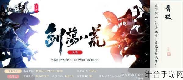 天涯明月刀手游2024年职业转职教程及最新进展消息全面解析