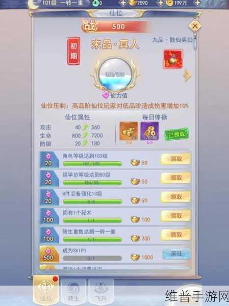 九州仙剑传升级材料全方位获取攻略介绍