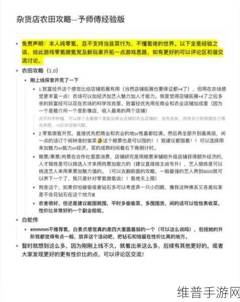 时光杂货店开心 52 玩法全解析