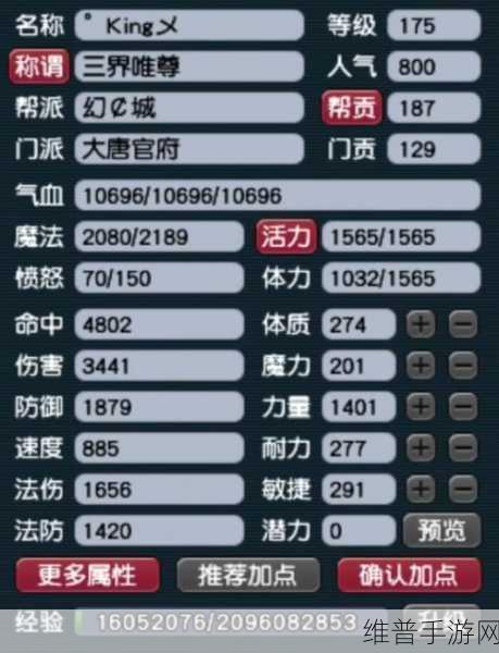 梦幻西游手游大唐官府角色定位与技能特色深度剖析