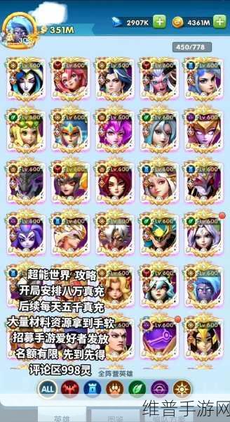 超能世界加点攻略，光辉之力详解