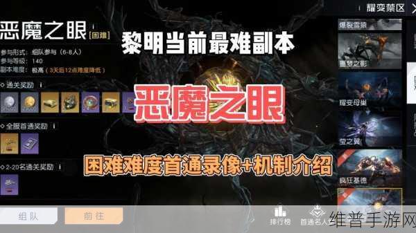 黎明觉醒耀变母巢畅玩指南