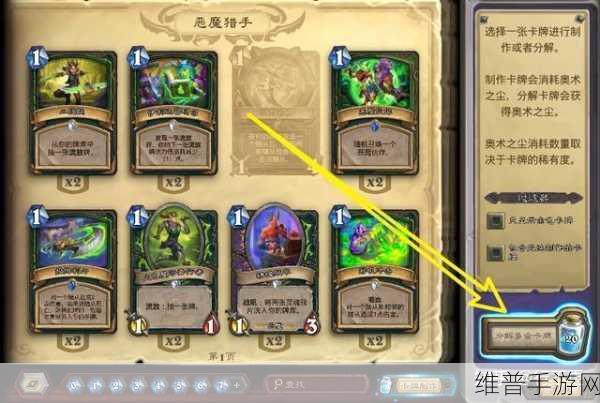 炉石传说卡牌分解全攻略，高效管理你的卡牌收藏