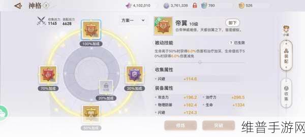 天谕手游玉虚神格选择全攻略