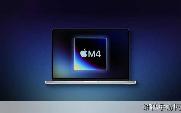 苹果即将推出搭载M4系列的Mac，手游公司如何应对与利用？