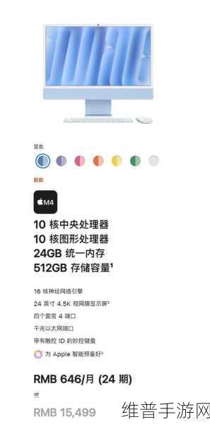 苹果即将推出搭载M4系列的Mac，手游公司如何应对与利用？