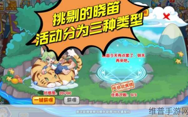 洛克王国，晓笛好感速刷秘籍大公开