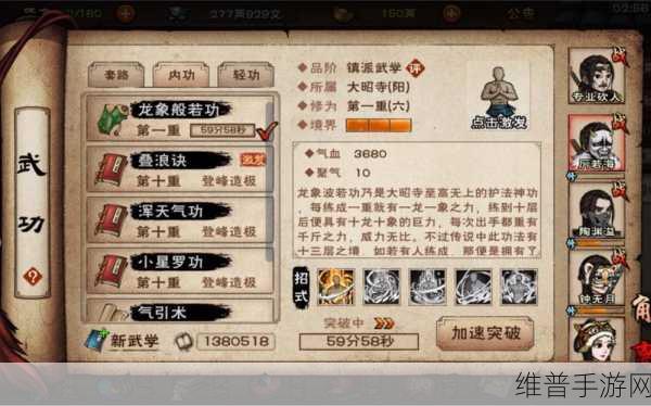 烟雨江湖龙象般若功后续任务流程攻略详解