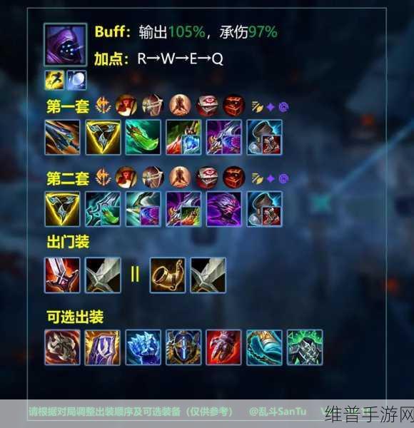 LOL 手游皇子出装秘籍，制霸战场的关键