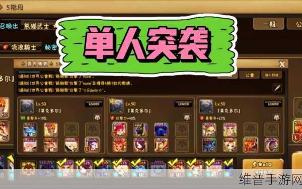 乱斗西游排行榜突袭角色与阵容深度解析