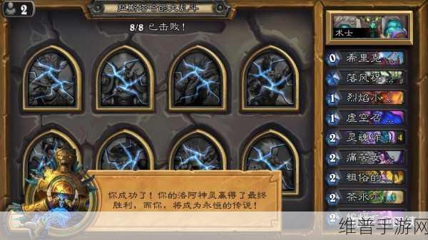 炉石传说大乱斗冒险模式深度攻略与技巧指南