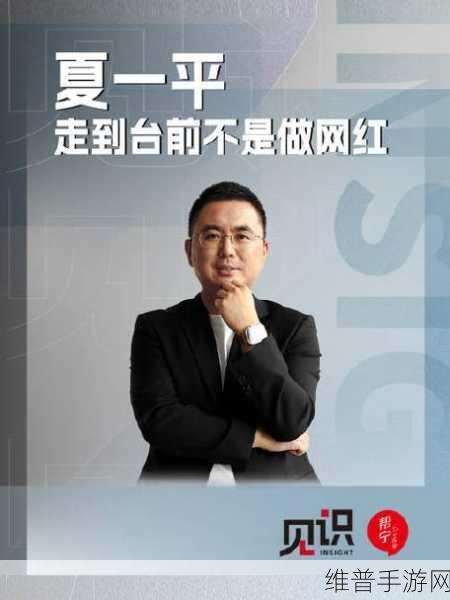 极越CEO夏一平深刻自省，管理疏漏引发危机，坚定信念誓挽狂澜