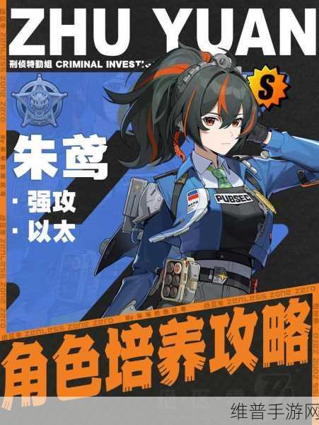 绝区零小个子大都市其四全面通关攻略