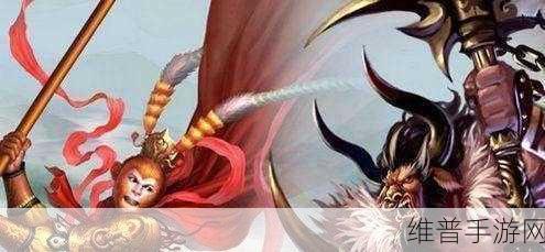 乱斗西游手游攻略，青狮子与孙悟空，谁才是你的战斗首选？