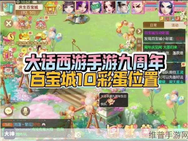 大话西游手游资料片震撼曝光，全新跨服PK玩法即将登场