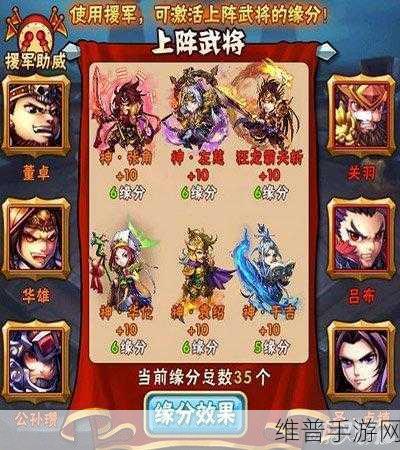 少年三国志群雄阵容深度攻略，打造无敌战队