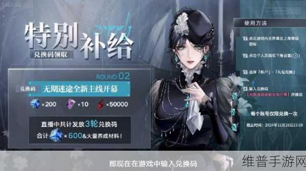 无期迷途新狂卫星，深海藤壶内海新狂探秘攻略
