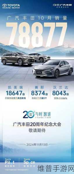 广汽集团第三季业绩亮眼，手游市场攻略数据深度剖析