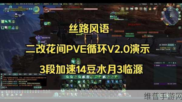 剑网三手游，花间PVP手法的进阶秘籍