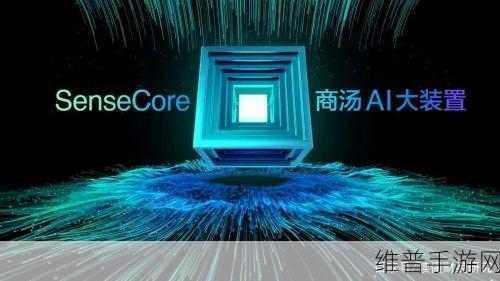 商汤大装置万象,为手游大模型落地注入强劲动力