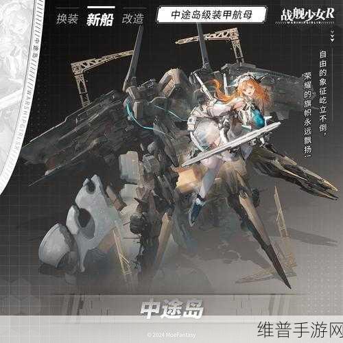 战舰少女6-1通关方法深度解析与实战攻略