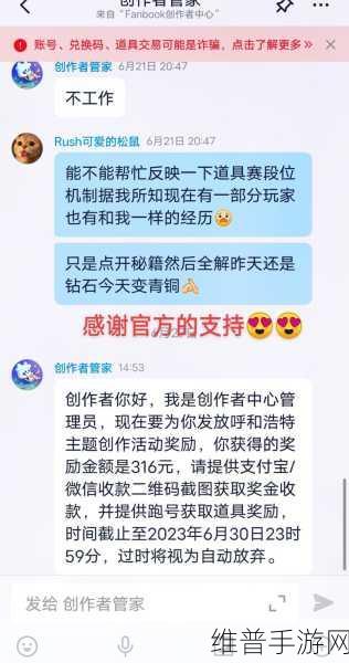地铁跑酷，邀请好友对战秘籍大公开