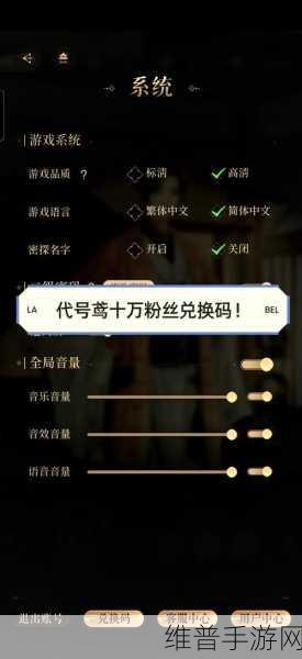探索代号鸢 4 月兑换码的神秘世界