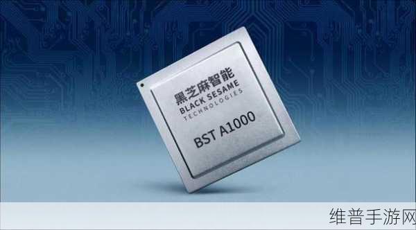 四维图新MCU芯片AC7870x，为上汽集团加速出海注入手游级算力新动力