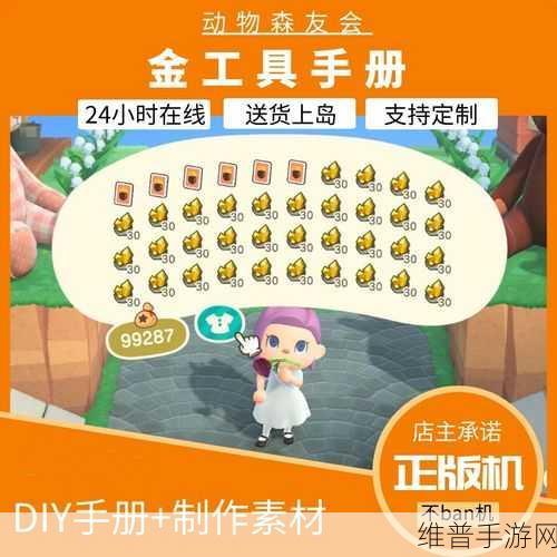 动物森友会斧头制作全攻略，解锁高效伐木之旅