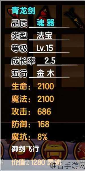 造梦西游3武器品质排行与攻略详解