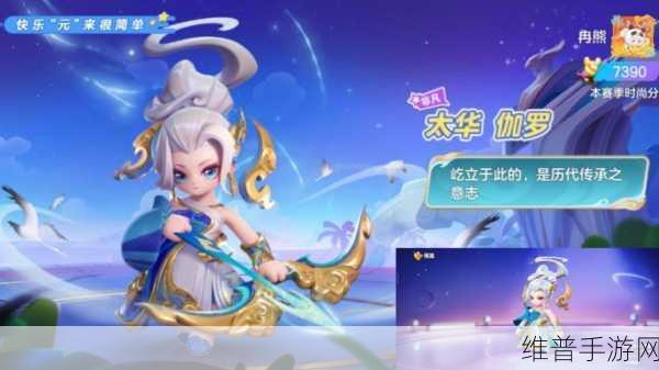 元梦之星Toby联动角色套装全攻略，获取方法与套装一览
