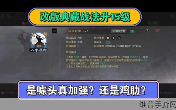 率土之滨典藏战法效果全解析