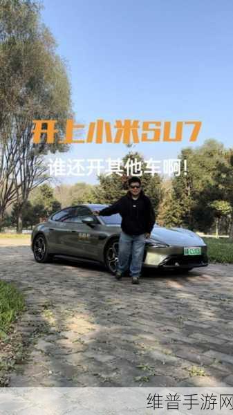 福特CEO与小米SU7，跨界体验为手游攻略数据带来新启示