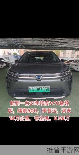 广汽埃安携手Momenta，共谋智能出行新篇章，探索手游跨界融合新机遇