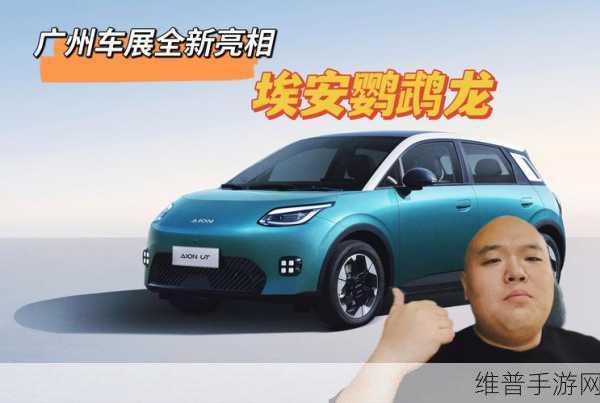 广汽埃安携手Momenta,共谋智能出行新篇章,探索手游跨界融合新机遇