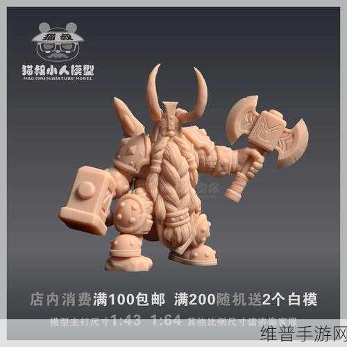 魔兽世界手游矮人交易任务全解