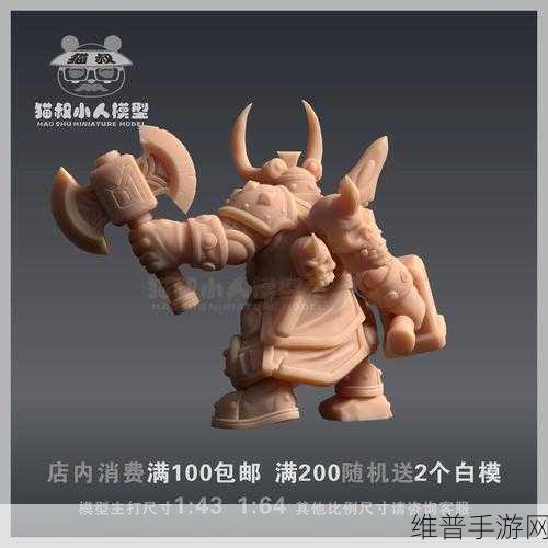 魔兽世界手游矮人交易任务全解