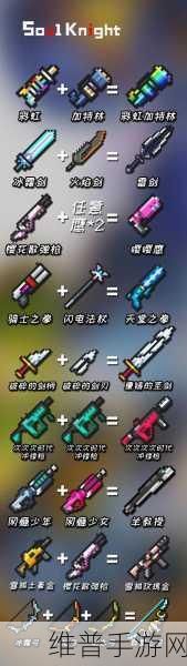 元气骑士手游攻略，揭秘黄金战锤的合成之道