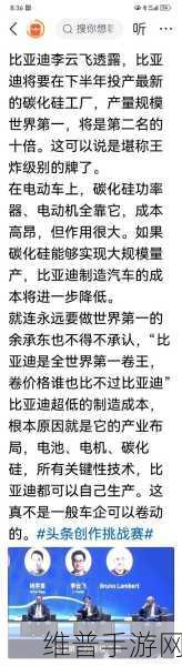 比亚迪新建碳化硅工厂投产对手游行业潜在影响及攻略数据前瞻