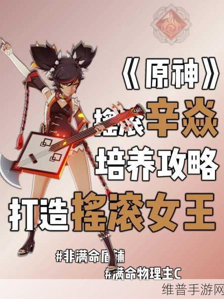 原神陵薮市朝卡池深度解析，钟离与辛焱抽奖性价比全攻略