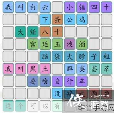汉字找茬王李白出游记，国产元素大揭秘，轻松通关攻略