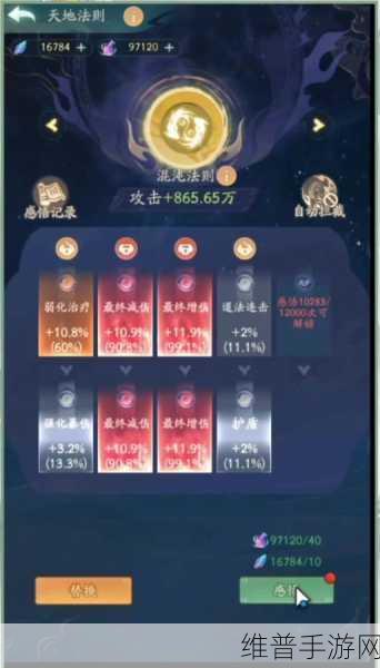 寻道大千天地法则属性洗炼深度攻略