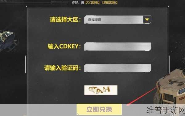 使命召唤手游 2021 最新兑换码全攻略