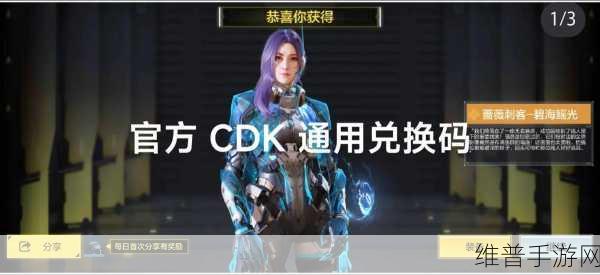 使命召唤手游 2021 最新兑换码全攻略