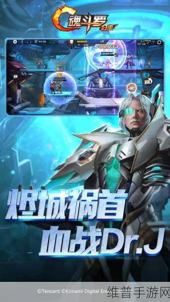 魂斗罗归来双人共战,重温经典射击之旅